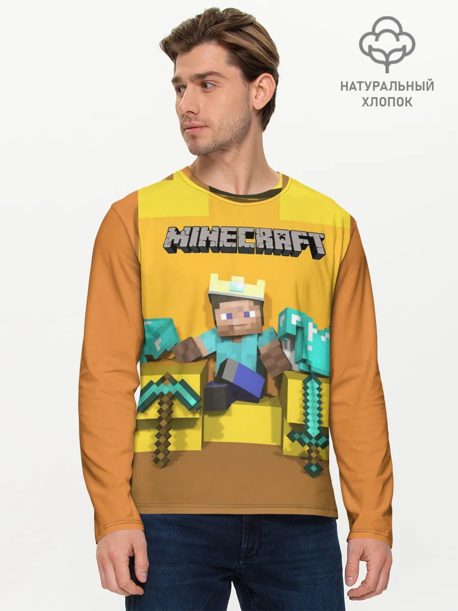 Мужской лонгслив базовый / Король майнкрафта 2