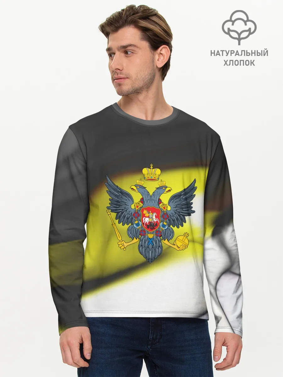 Мужской лонгслив базовый / Российская империя
