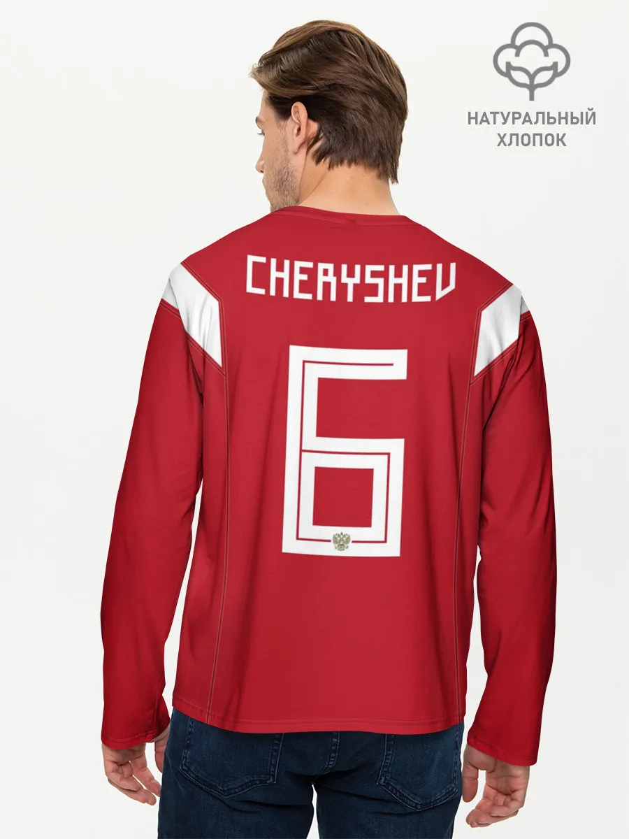 Мужской лонгслив базовый / Черышев ЧМ 2018