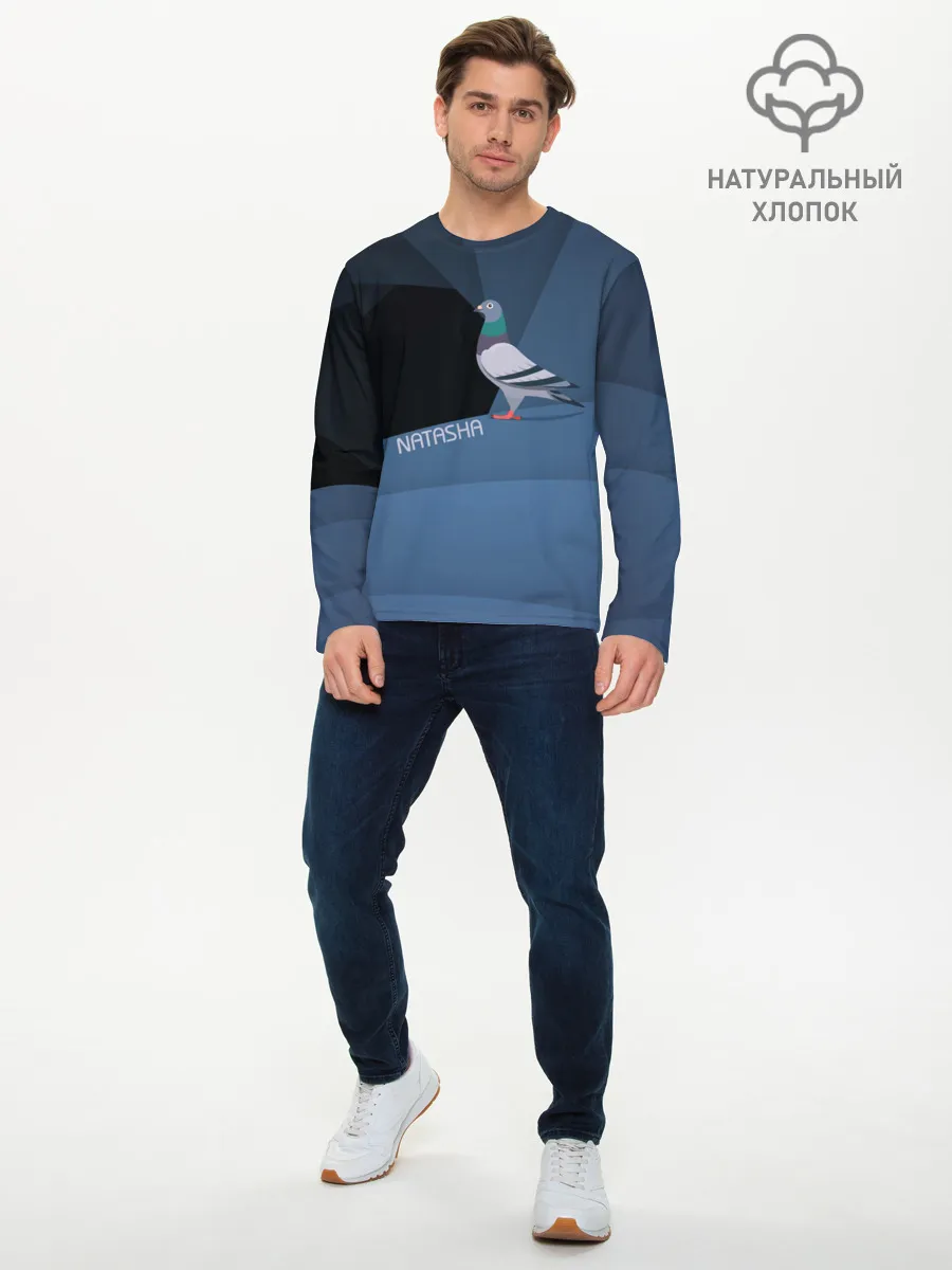 Мужской лонгслив базовый / Голубь Наташа