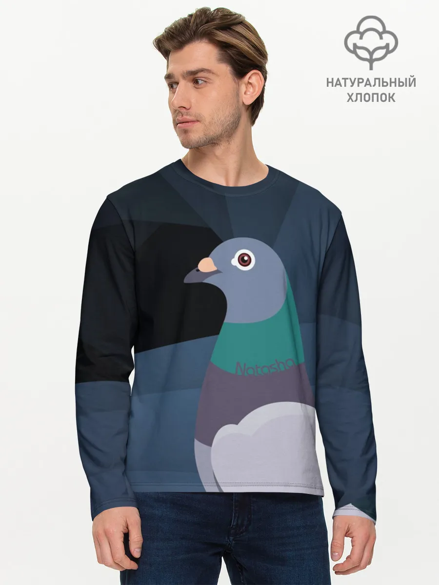 Мужской лонгслив базовый / Голубь Наташа