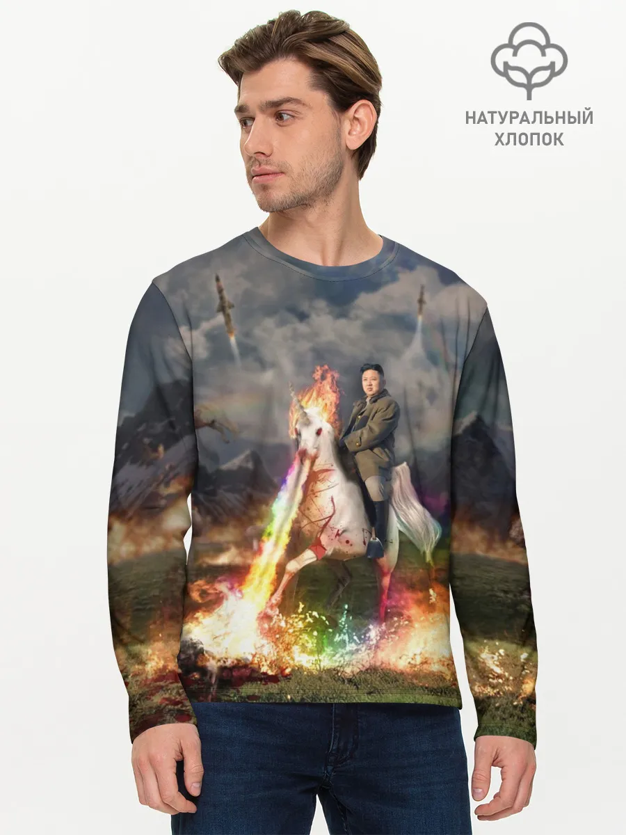 Мужской лонгслив базовый / Ким чен ын на Единороге