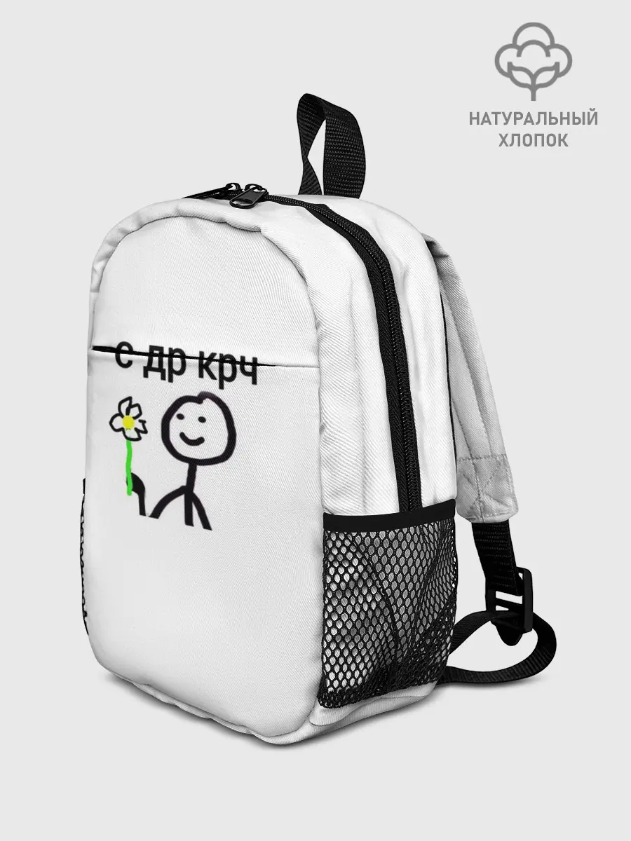 Рюкзак детский / НУ С ДР