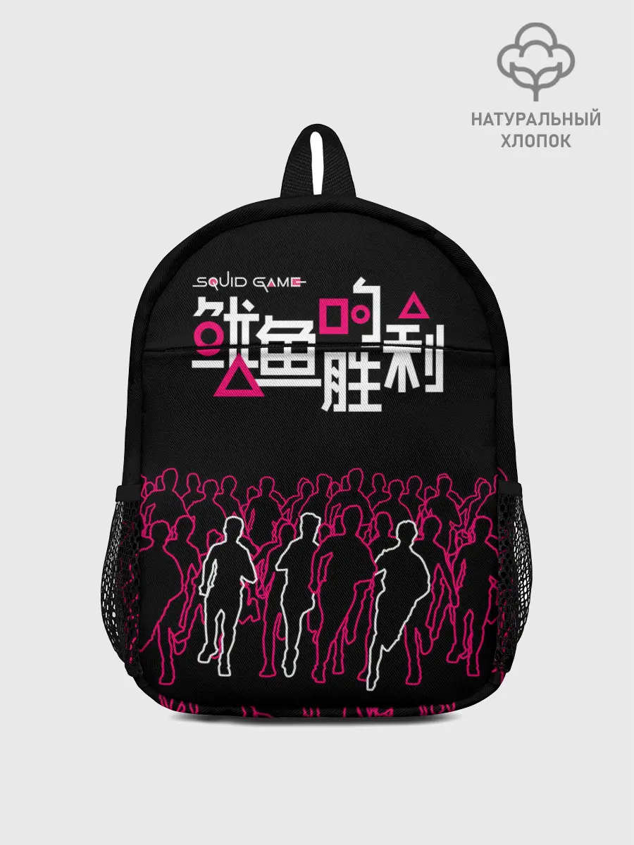 Рюкзак детский / Игра в кальмара - на выживание