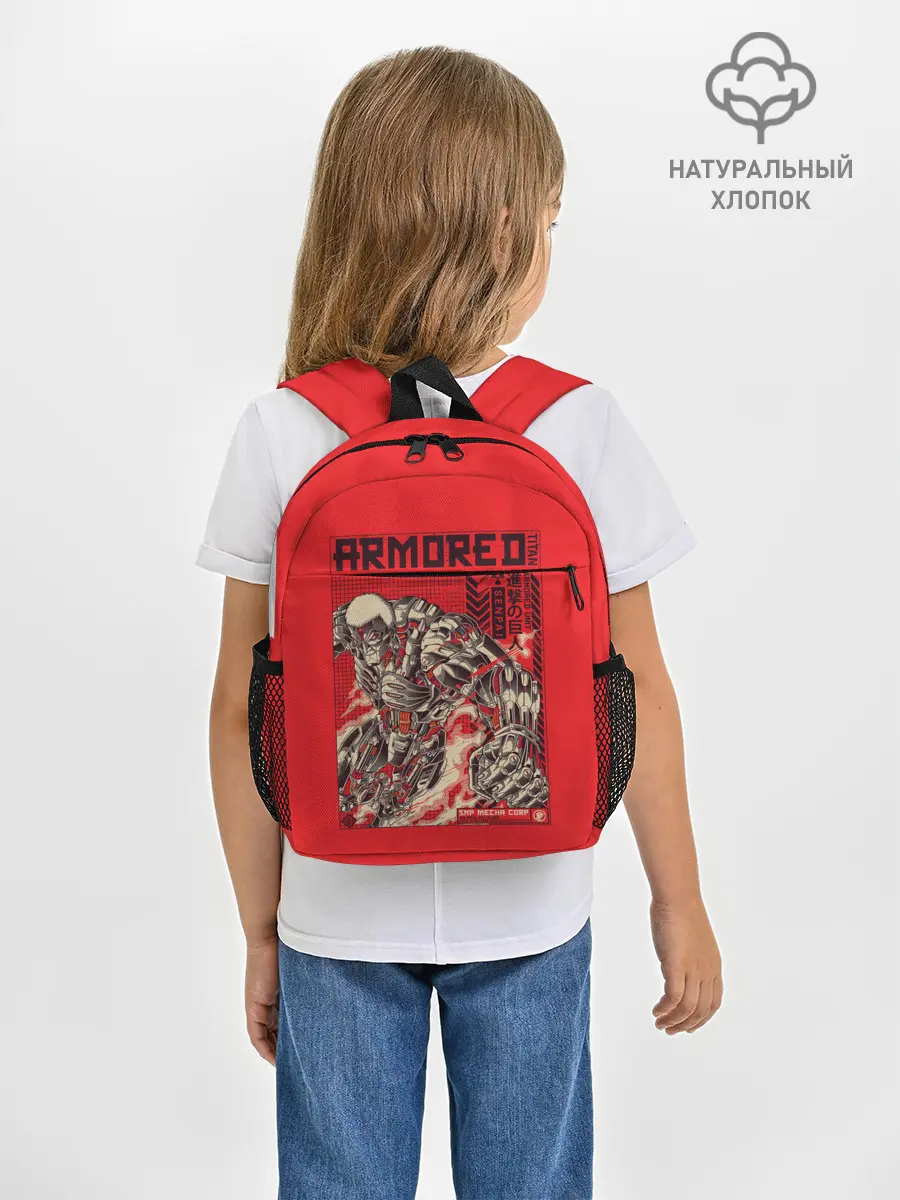 Рюкзак детский / ARMORED TITAN - Бронированный Титан