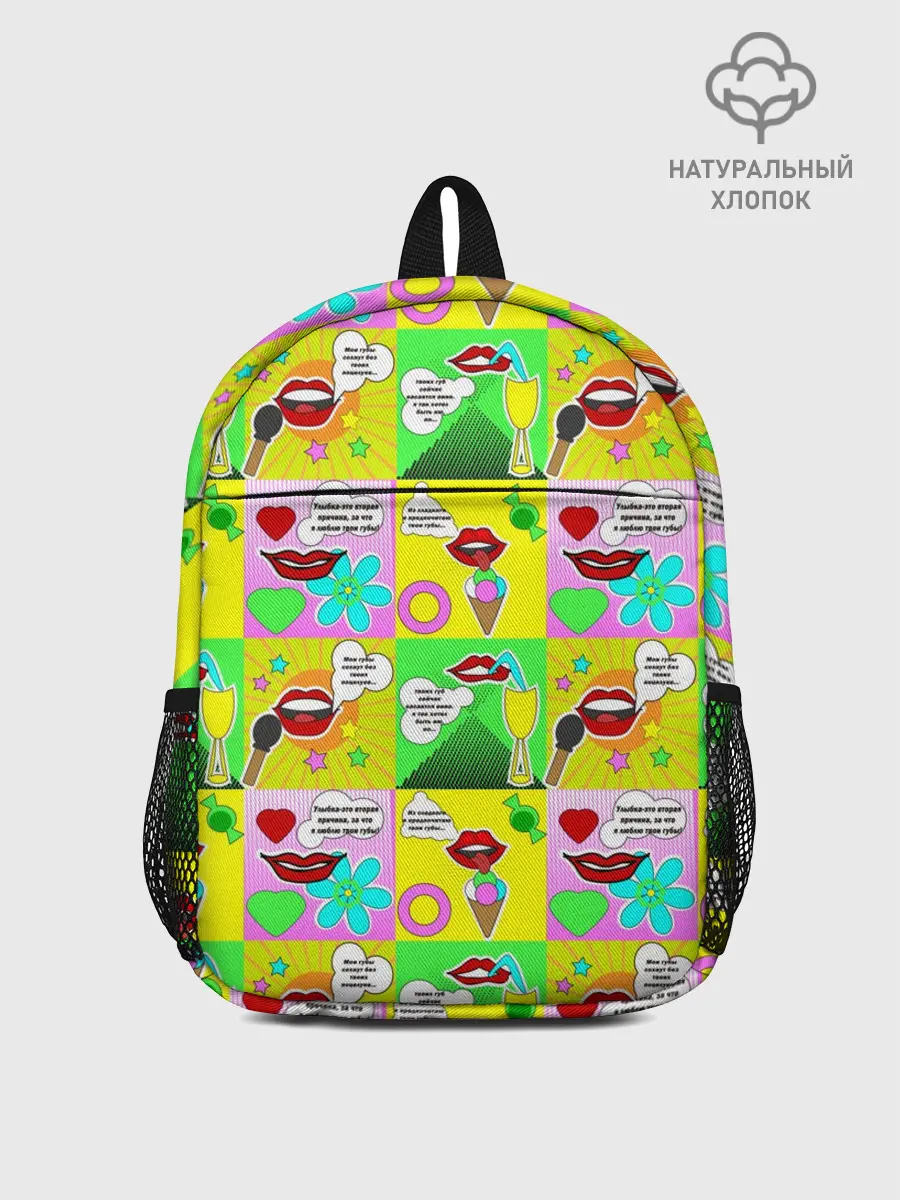 Рюкзак детский / Поэзия губ
