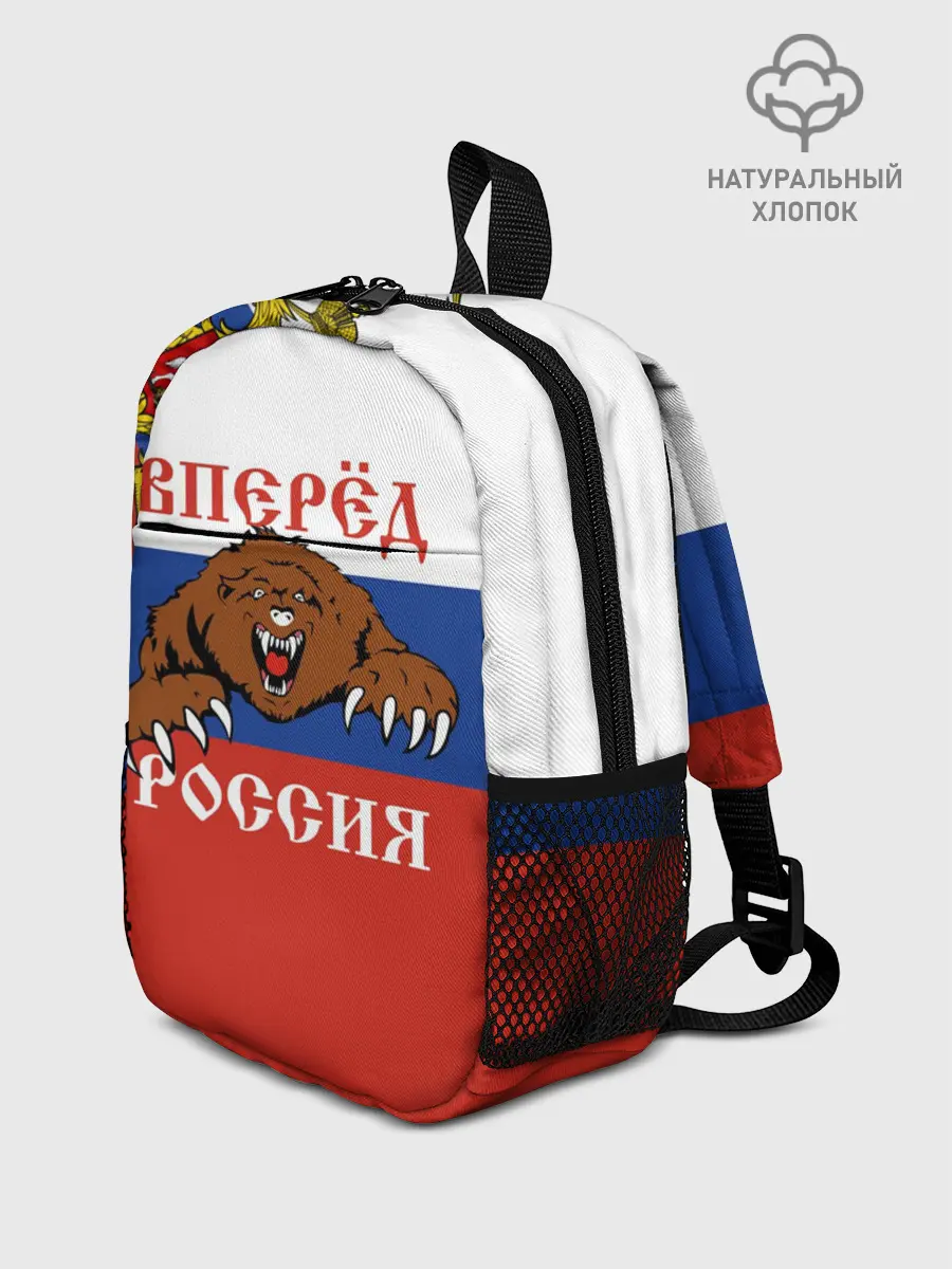 Рюкзак детский / Вперёд Россия!