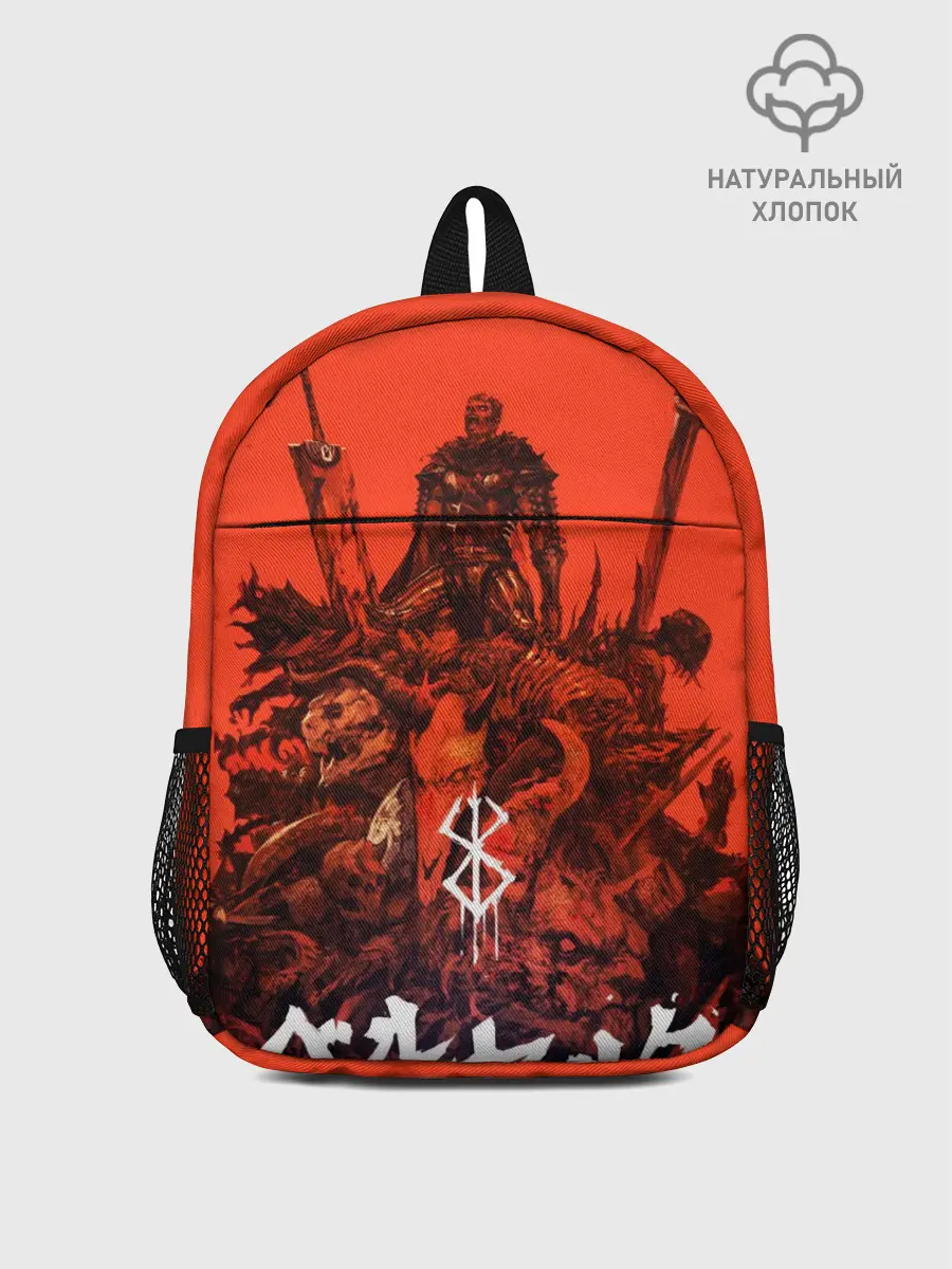 Рюкзак детский / Гатц Берсерк на телах своих врагов клеймо