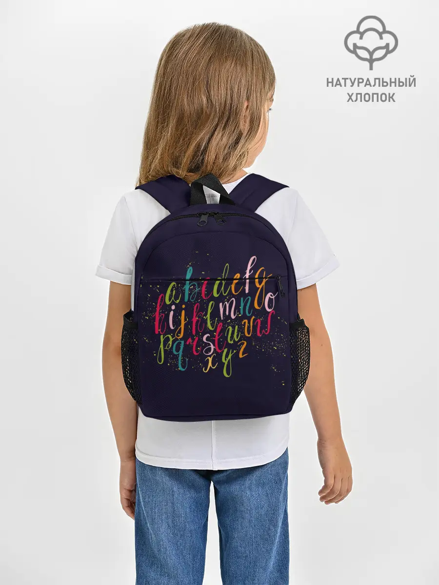 Рюкзак детский / Чей-то алфавит