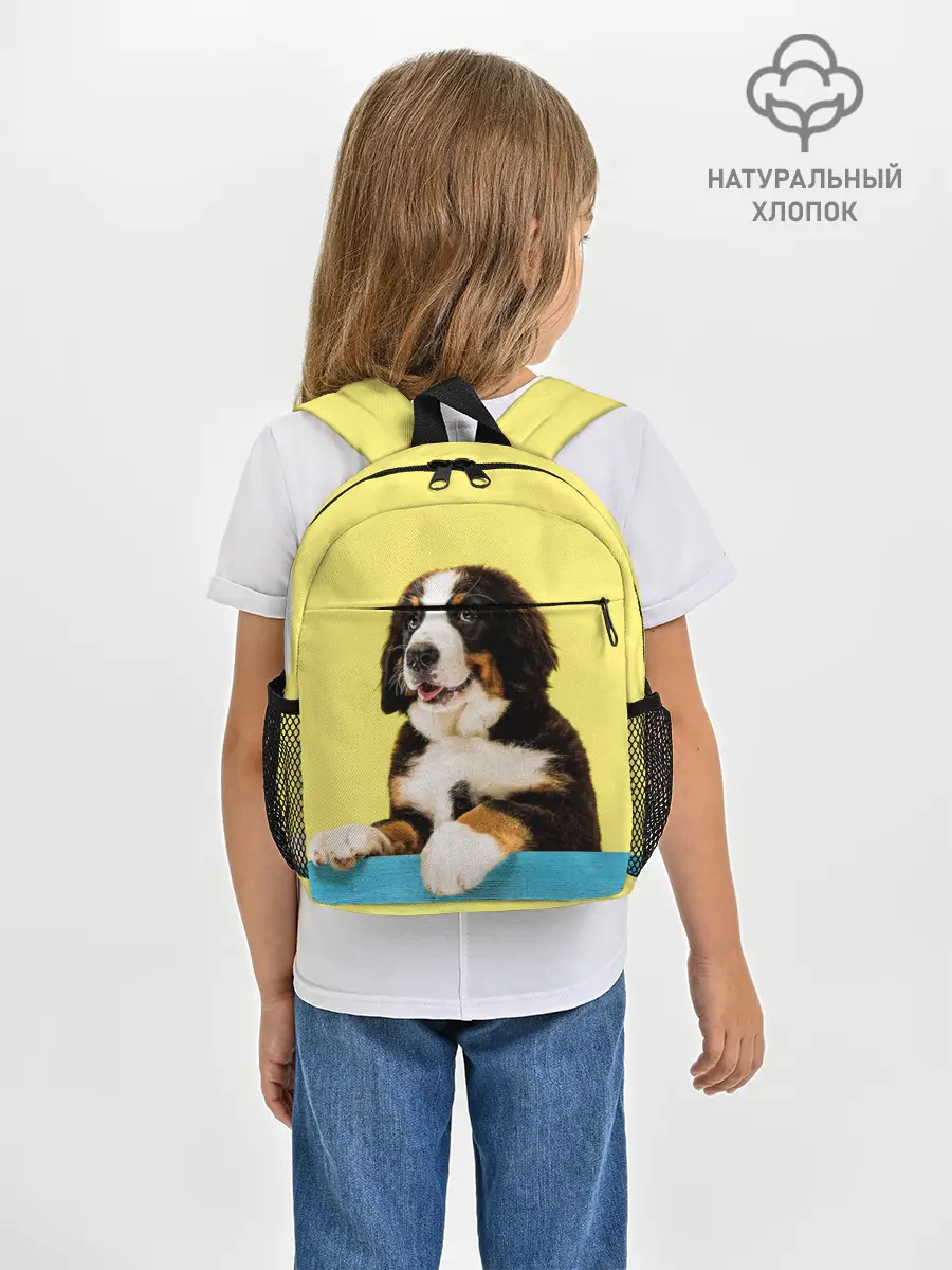 Рюкзак детский / Бернский зенненхунд, Berner Sennenhund