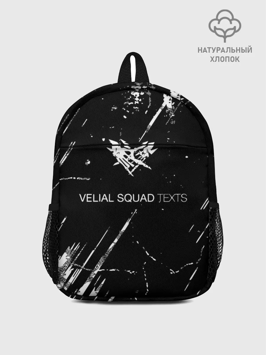 Рюкзак детский / Velial Squad