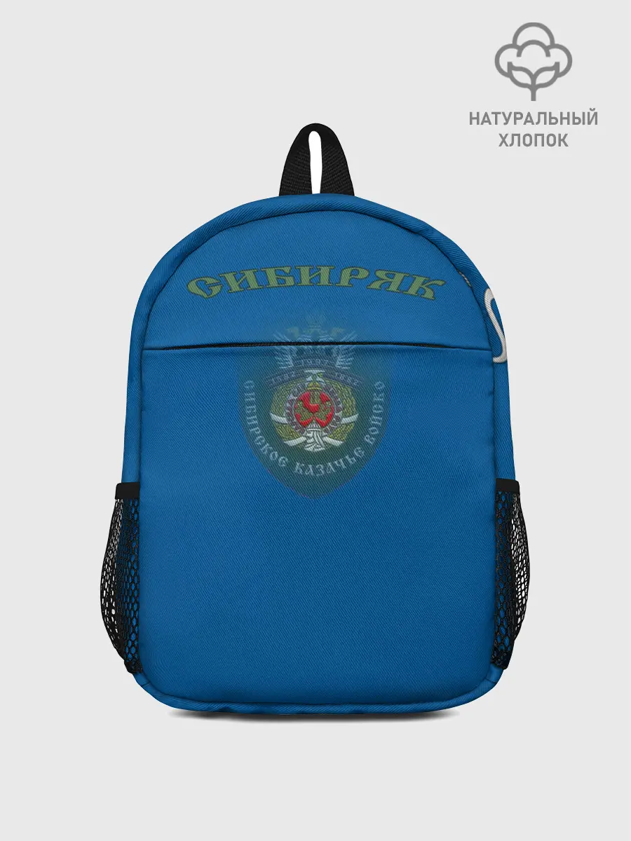 Рюкзак детский / Знамя Ермака с шевроном СибКВ и гербом РФ