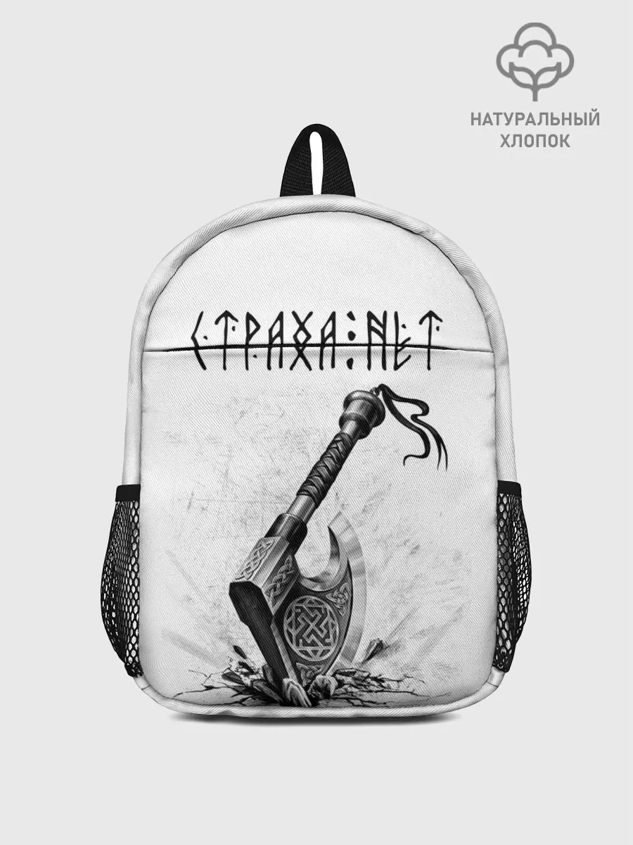 Рюкзак детский / Страха нет, топор