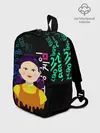 Рюкзак детский / ИГРА В КАЛЬМАРА / SQUID GAME / КУКЛА / УЗОР