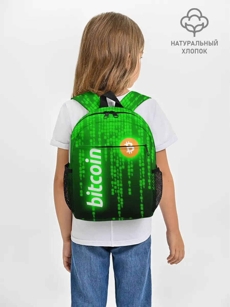 Рюкзак детский / BITCOIN / БИТКОИН / CRYPTO / КРИПТА