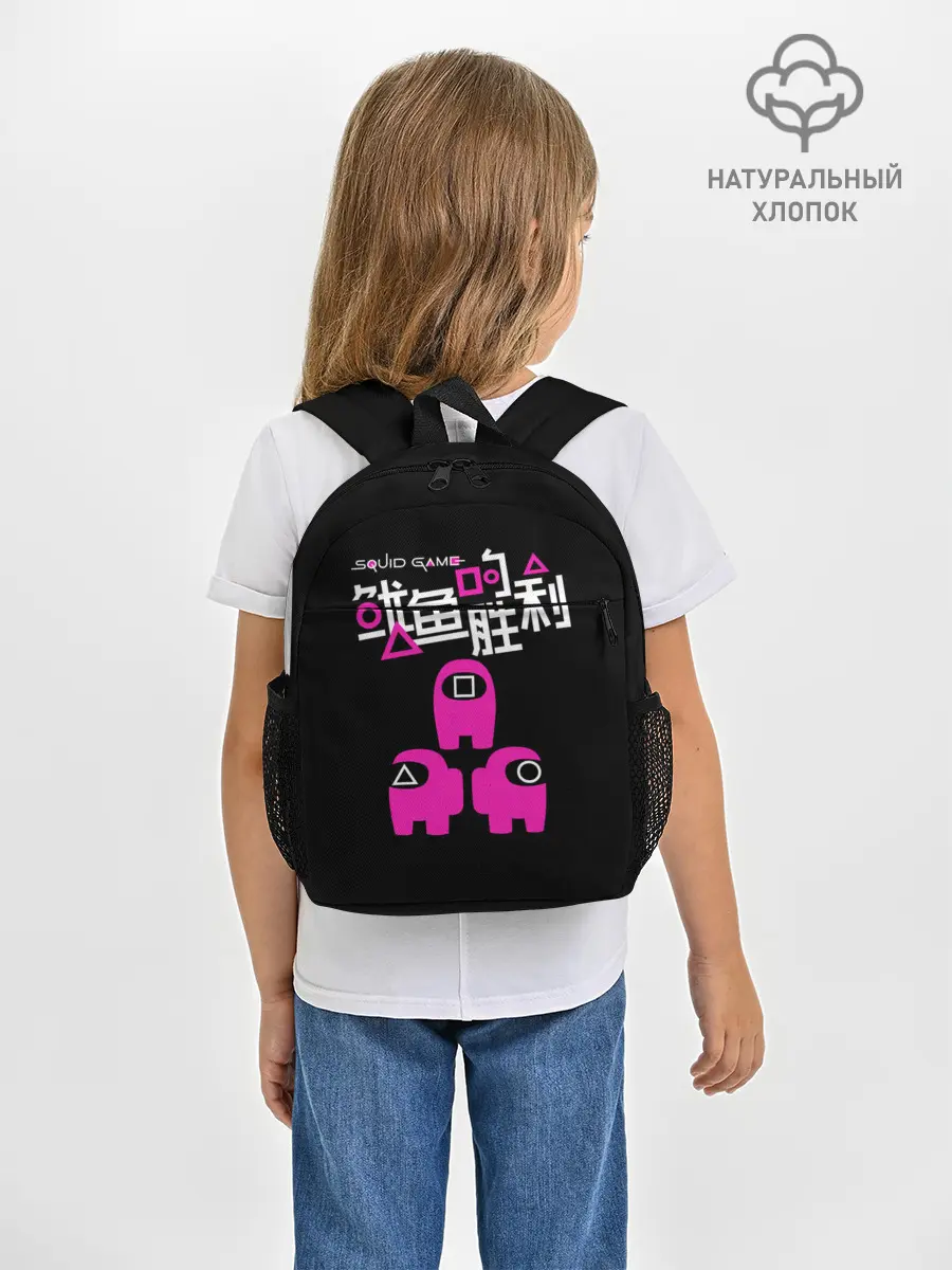 Рюкзак детский / Squid game: among us