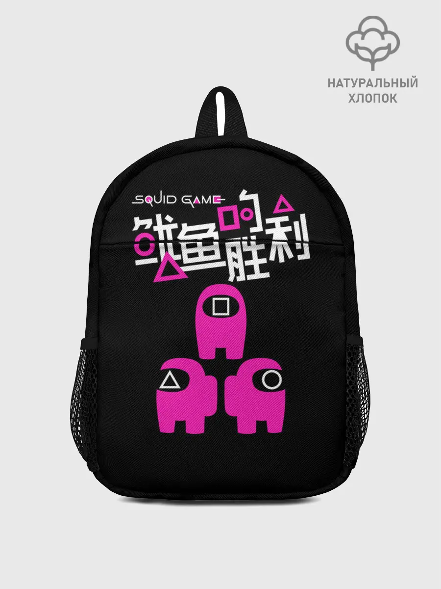 Рюкзак детский / Squid game: among us