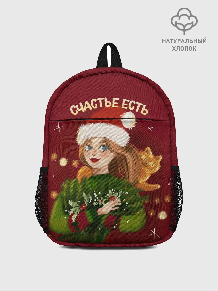 Рюкзак детский / Счастье есть. Новый год