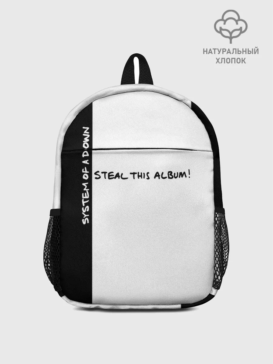 Рюкзак детский / System of a Down - Steal This Album!