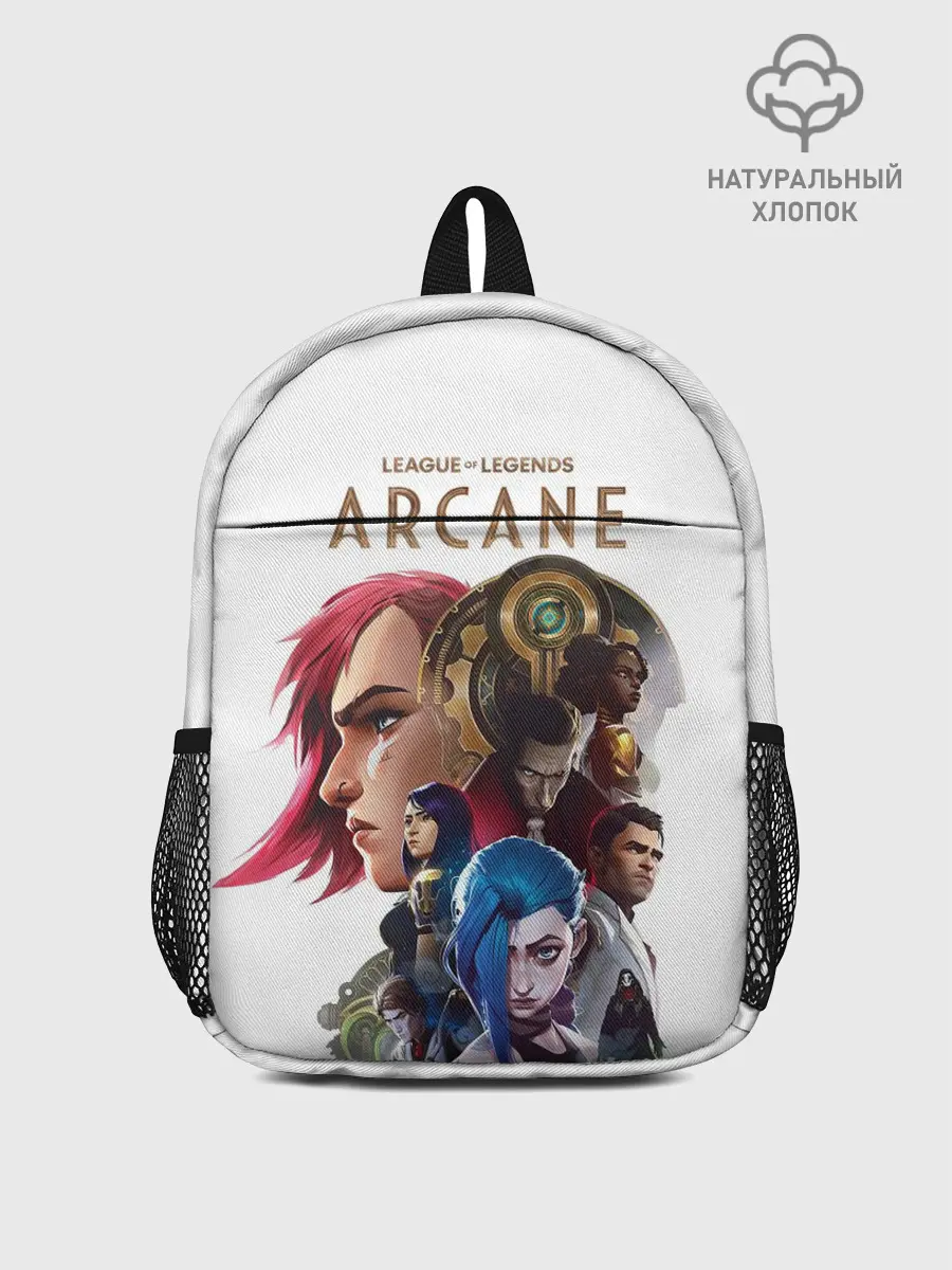 Рюкзак детский / Аркейн Вай,Паудер и др.