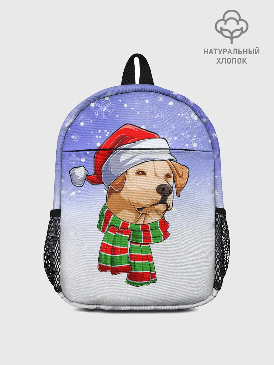 Рюкзак детский / Новогодний Лабрадор / New Years Labrador