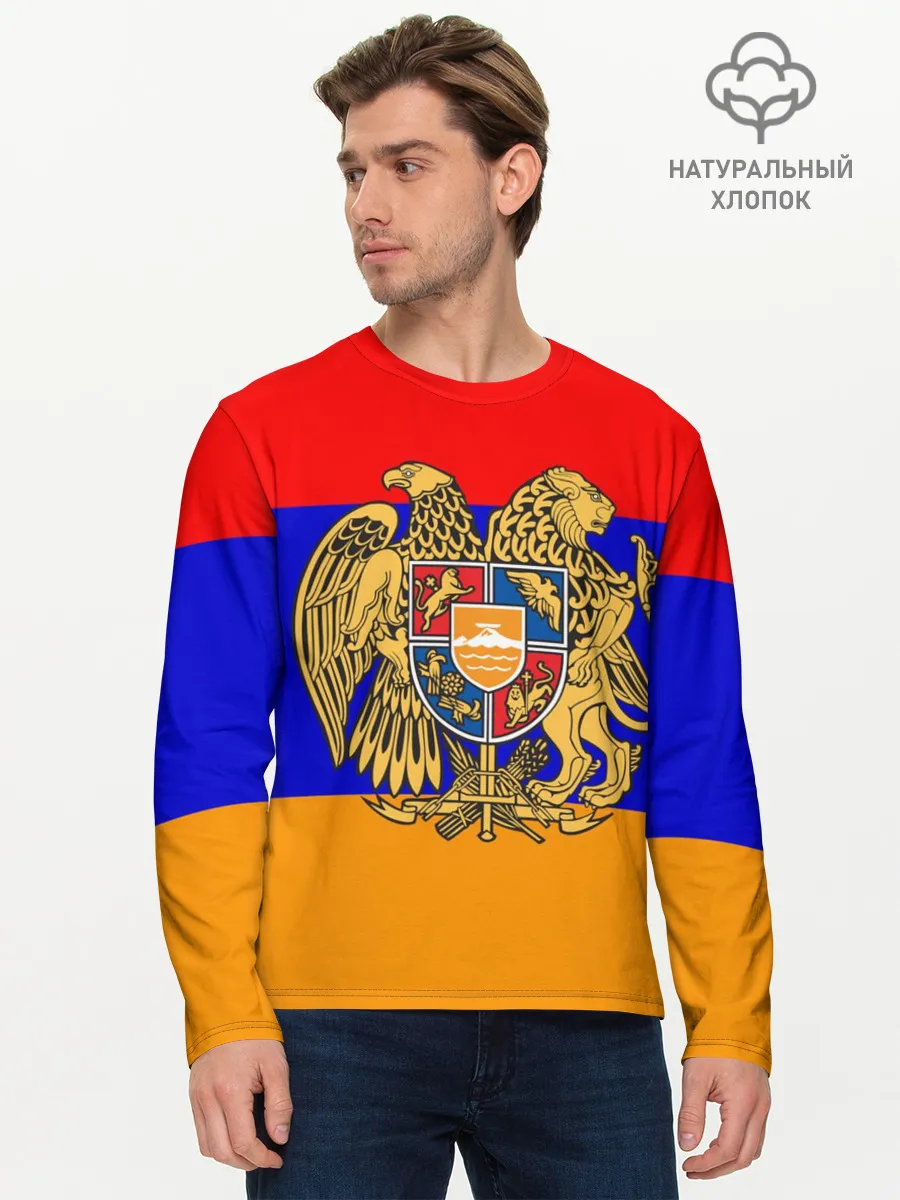 Мужской лонгслив базовый / Герб и флаг Армении