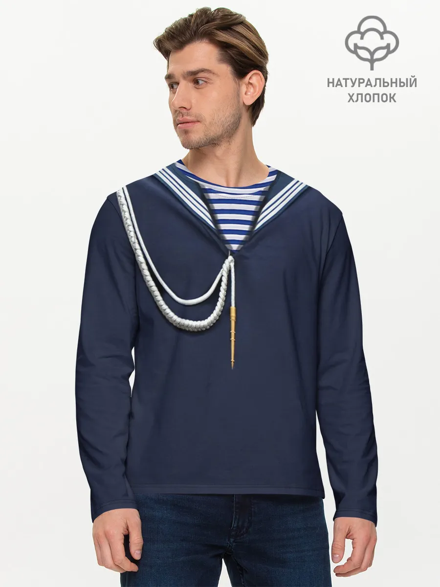 Мужской лонгслив базовый / Форма ВМФ