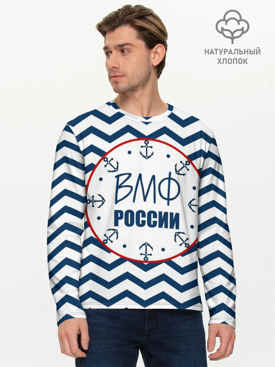 Мужской лонгслив базовый / ВМФ