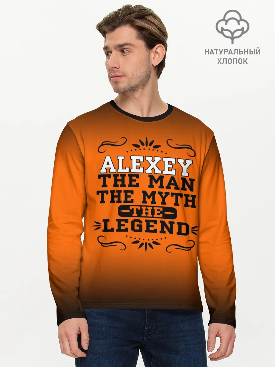 Мужской лонгслив базовый / Алексей