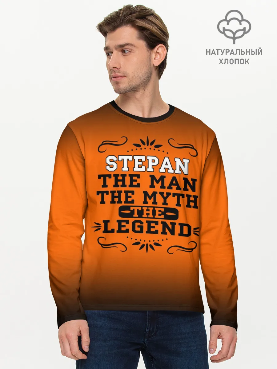 Мужской лонгслив базовый / Степан