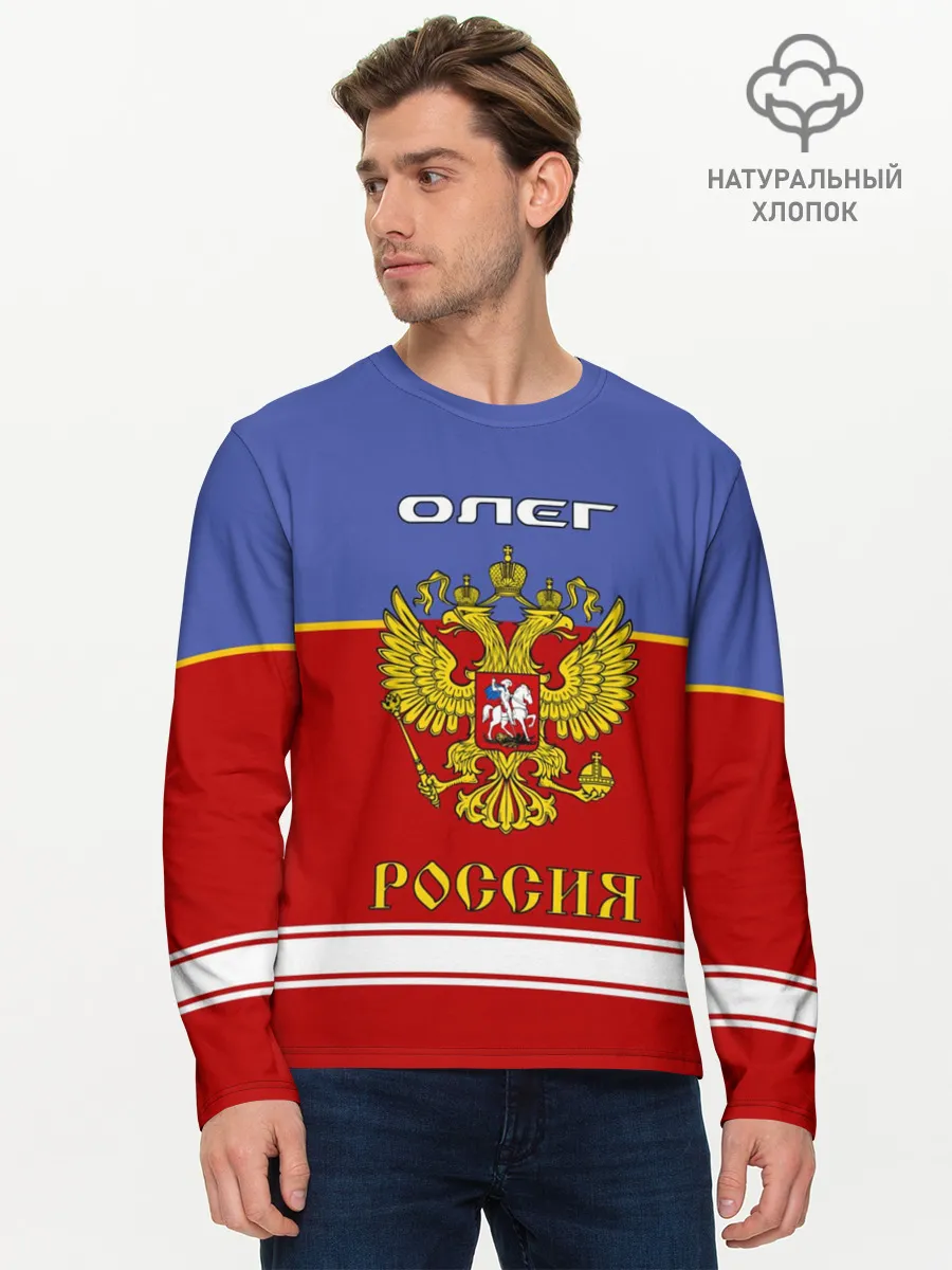 Мужской лонгслив базовый / Хоккеист Олег