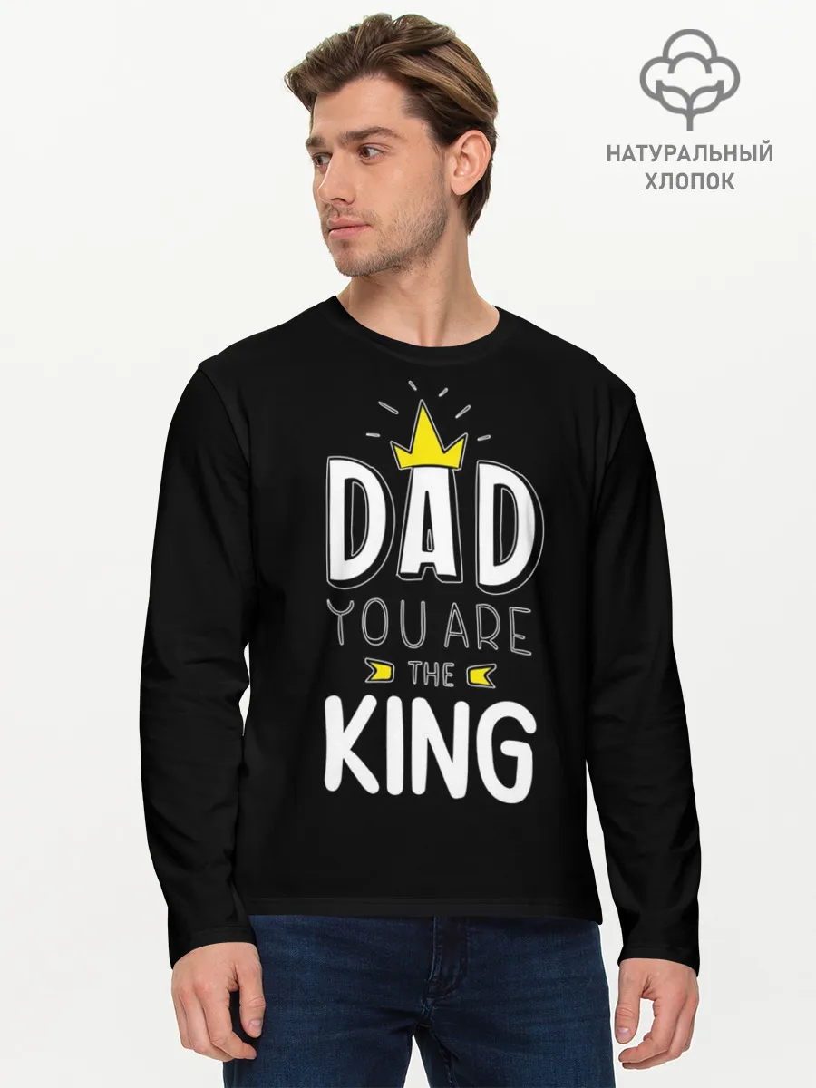 Мужской лонгслив базовый / Папа король