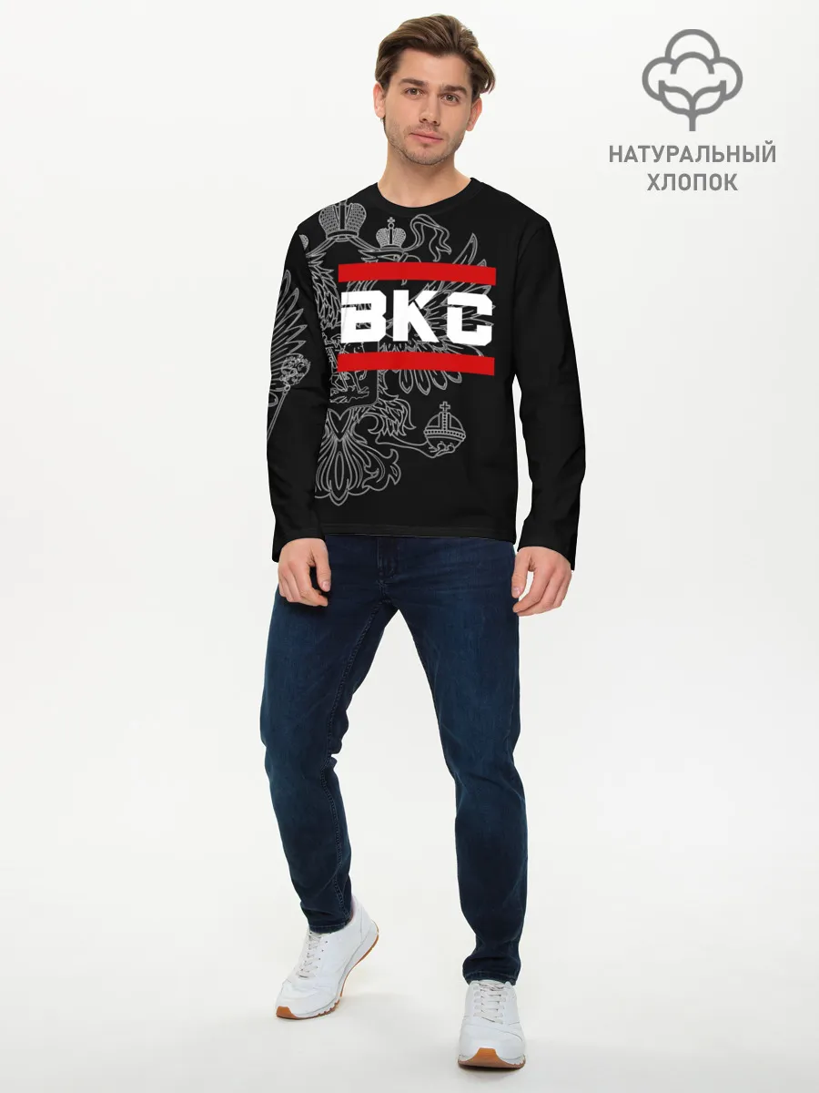 Мужской лонгслив базовый / ВКС белый герб РФ