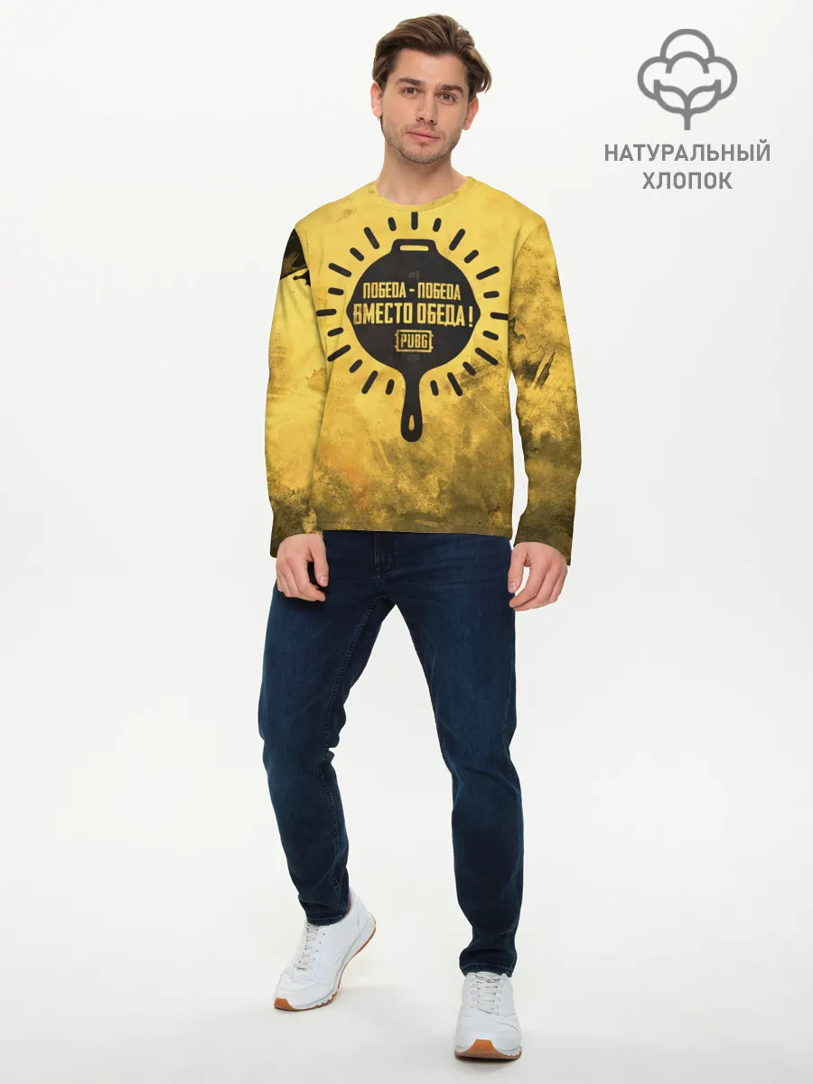 Мужской лонгслив базовый / PUBG: Победа вместо обеда