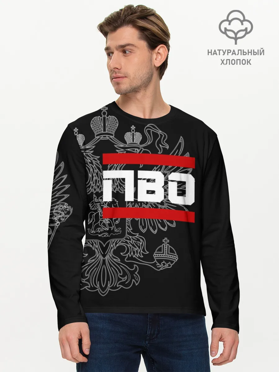 Мужской лонгслив базовый / ПВО белый герб РФ