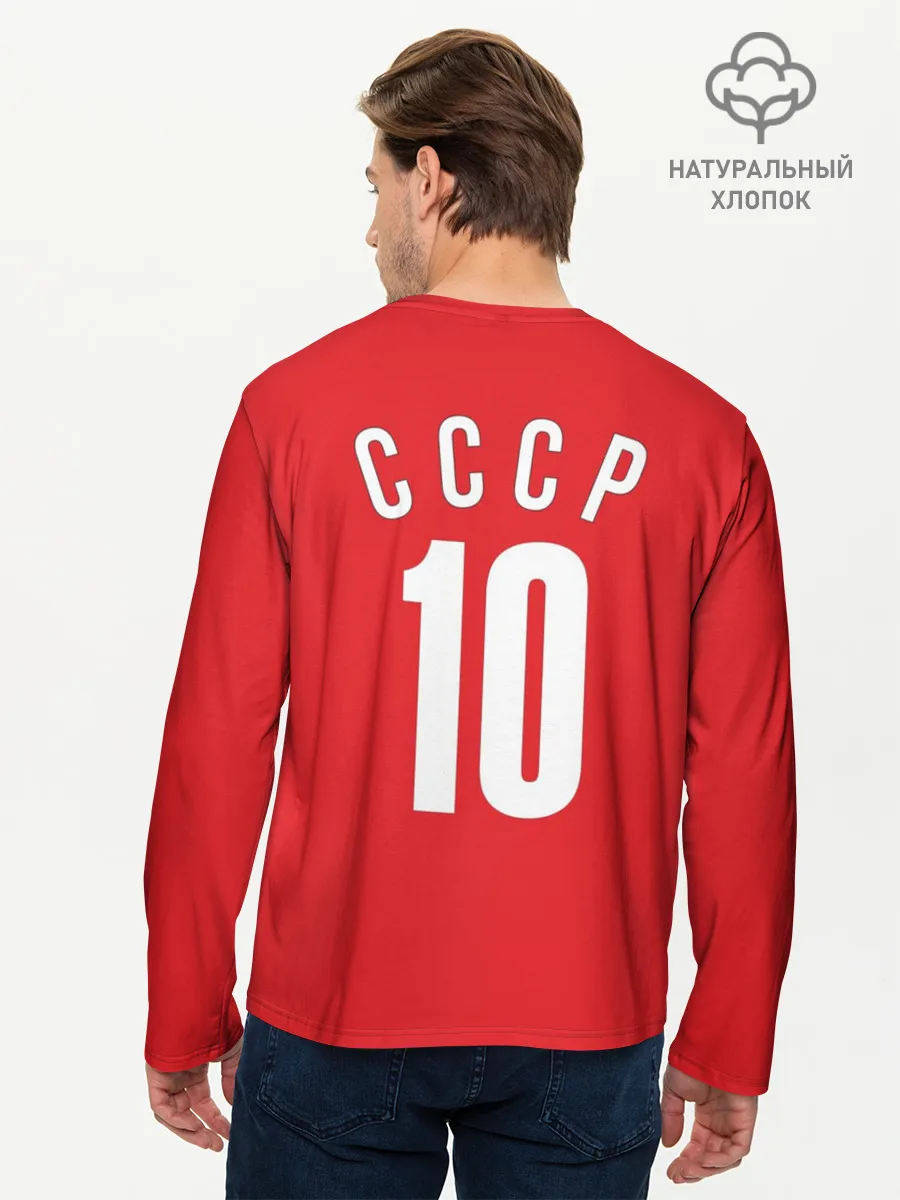 Мужской лонгслив базовый / Сборная СССР по баскетболу