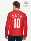 Мужской лонгслив базовый / Сборная СССР по баскетболу