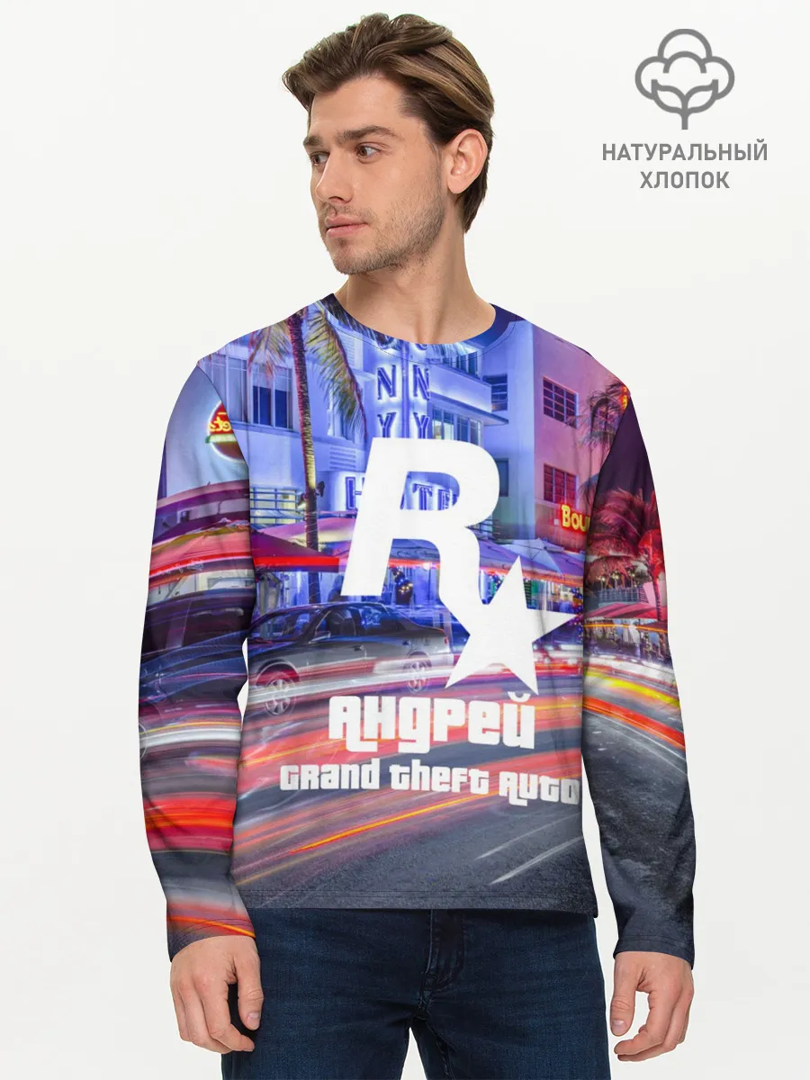 Мужской лонгслив базовый / Андрей в стиле GTA