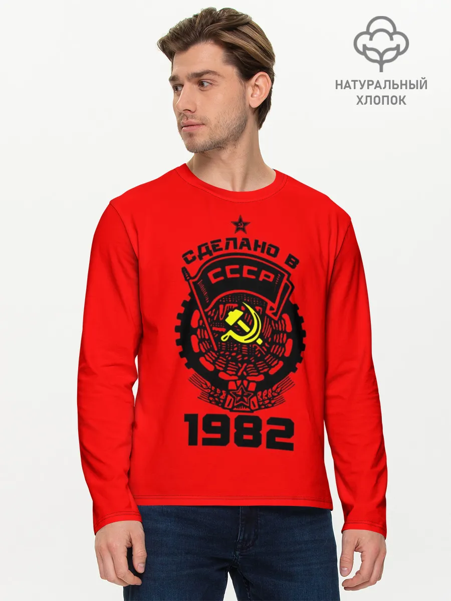 Мужской лонгслив базовый / Сделано в СССР 1982