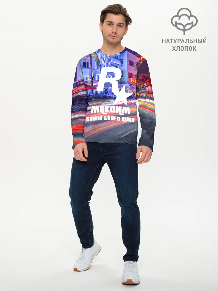 Мужской лонгслив базовый / Максим в стиле GTA
