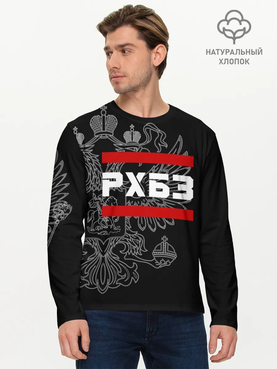 Мужской лонгслив базовый / РХБЗ, белый герб РФ