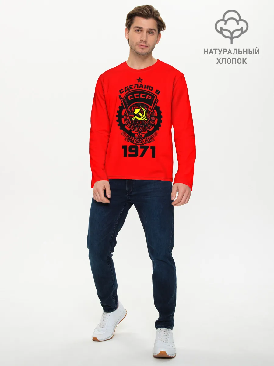 Мужской лонгслив базовый / Сделано в СССР 1971