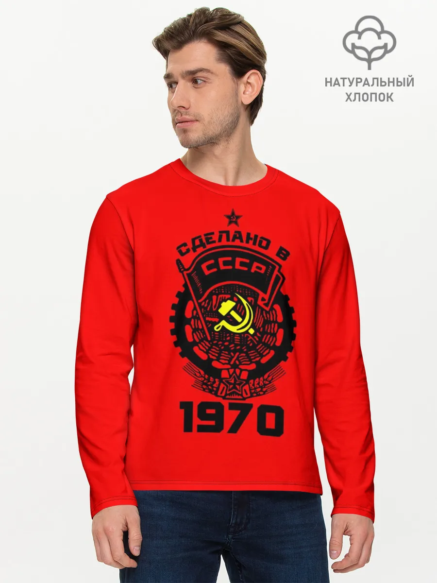 Мужской лонгслив базовый / Сделано в СССР 1970