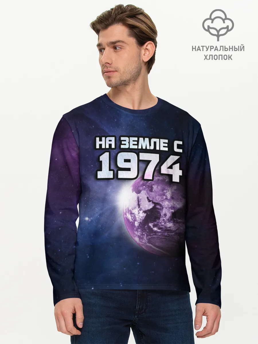 Мужской лонгслив базовый / На земле с 1974