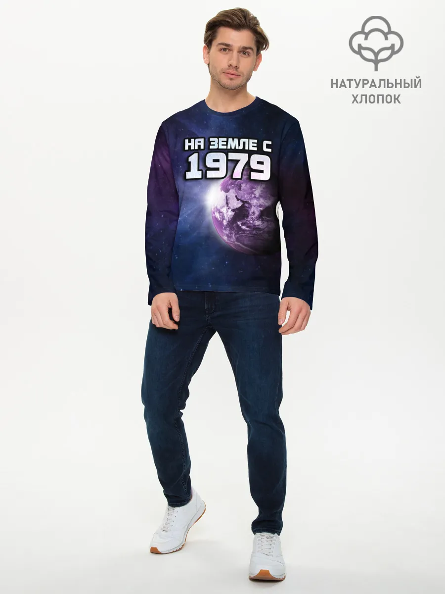 Мужской лонгслив базовый / На земле с 1979