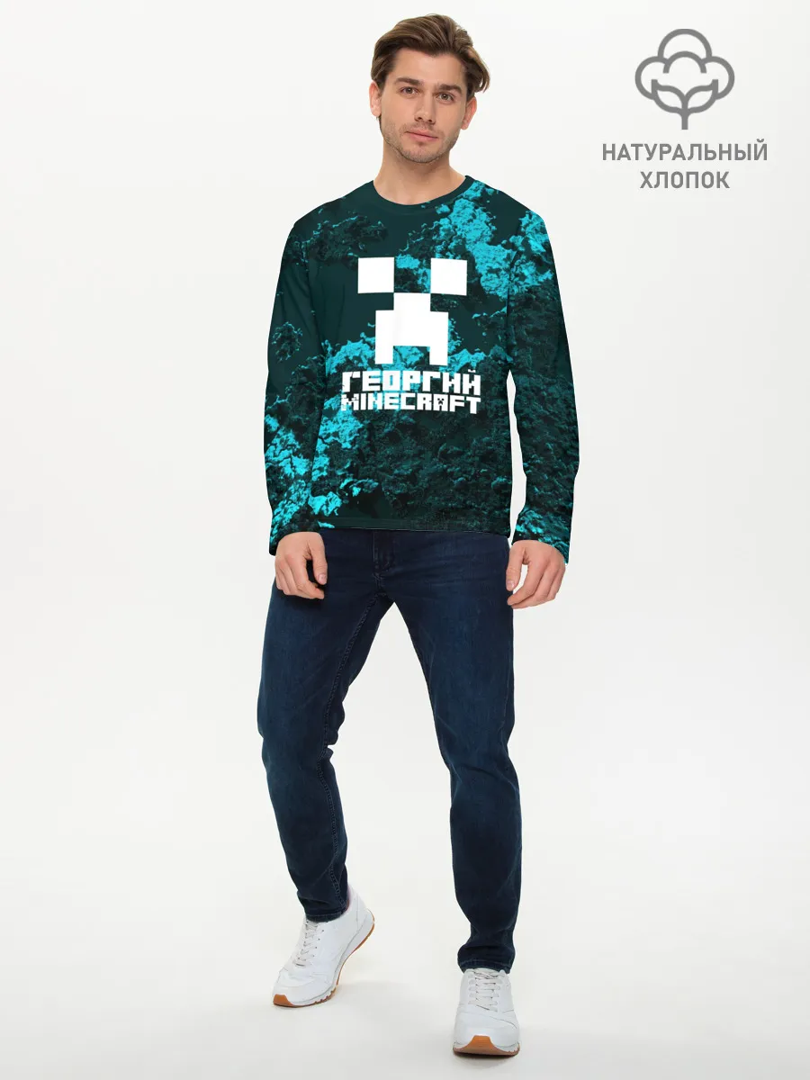 Мужской лонгслив базовый / Георгий в стиле Minecraft