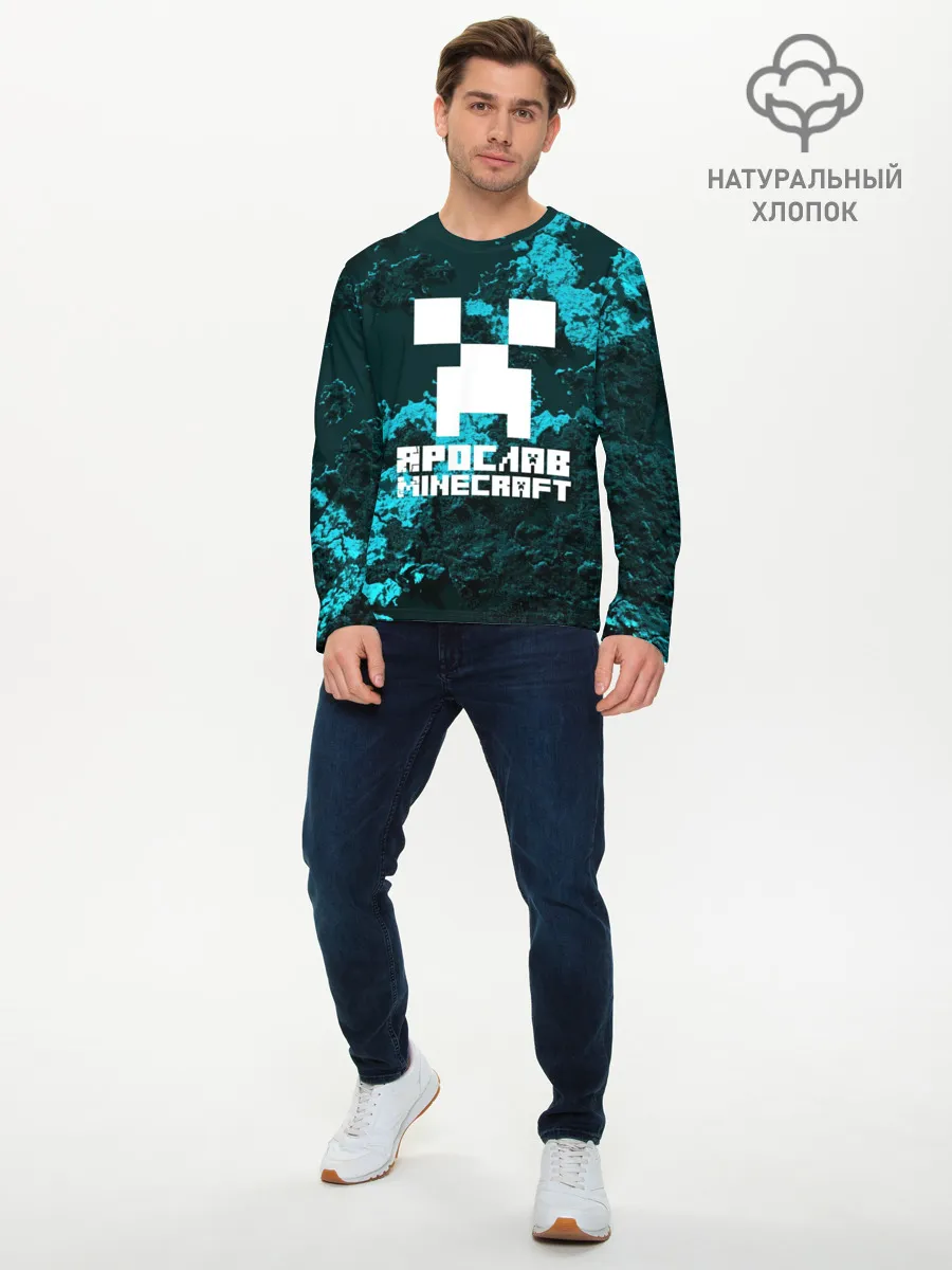 Мужской лонгслив базовый / Ярослав в стиле Minecraft