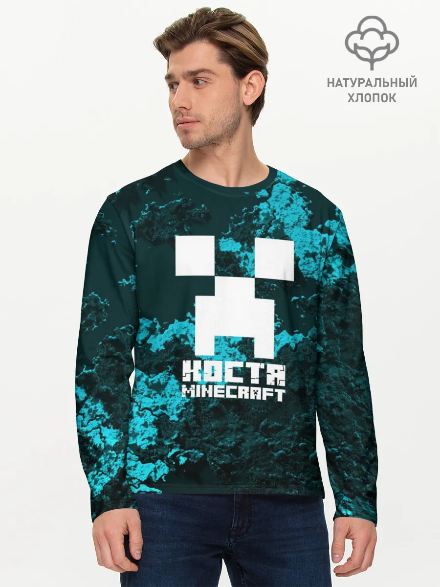 Мужской лонгслив базовый / Костя в стиле Minecraft