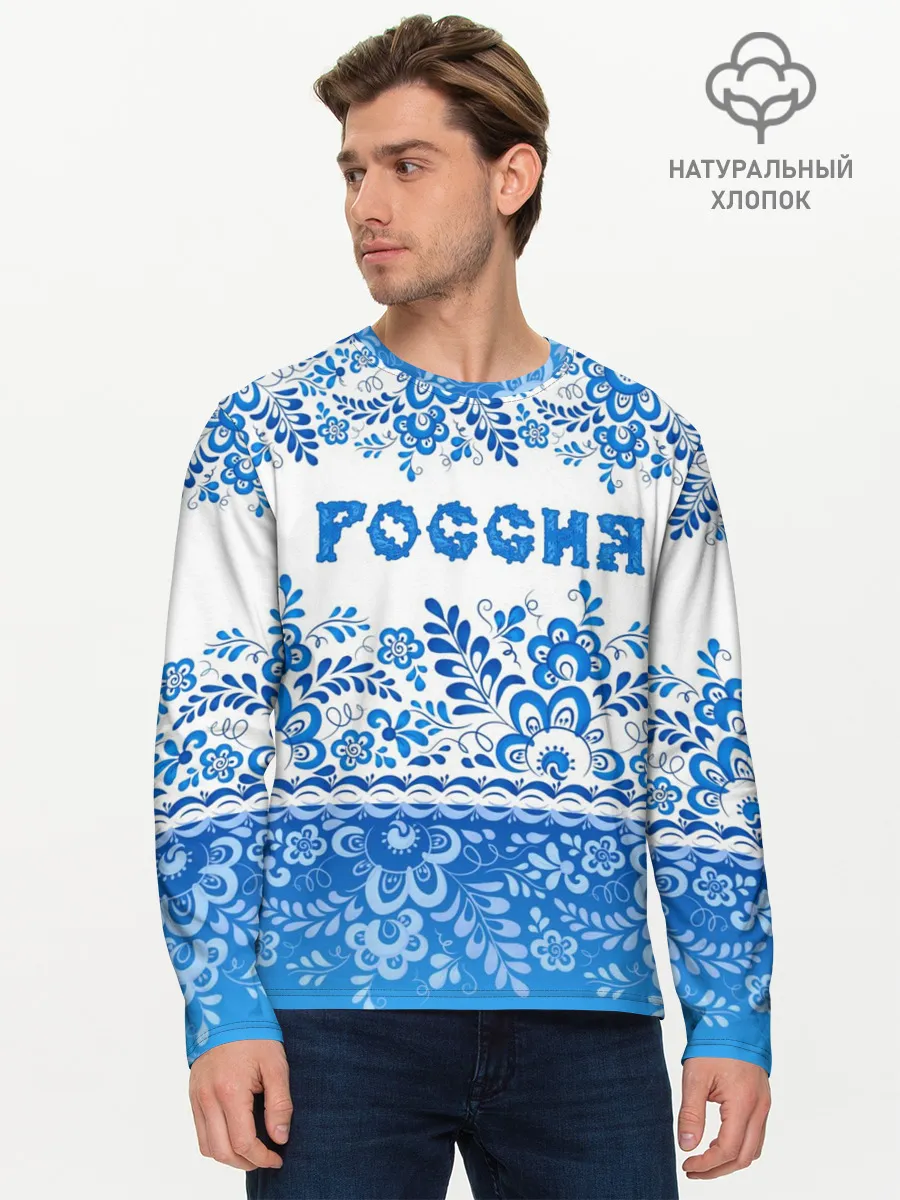 Мужской лонгслив базовый / Россия гжель