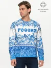 Мужской лонгслив базовый / Россия гжель
